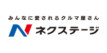 ネクステージ